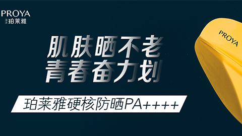 年轻就要奋力划！巴黎人贵宾会独家冠名“皮划艇桨板马拉松挑战赛”